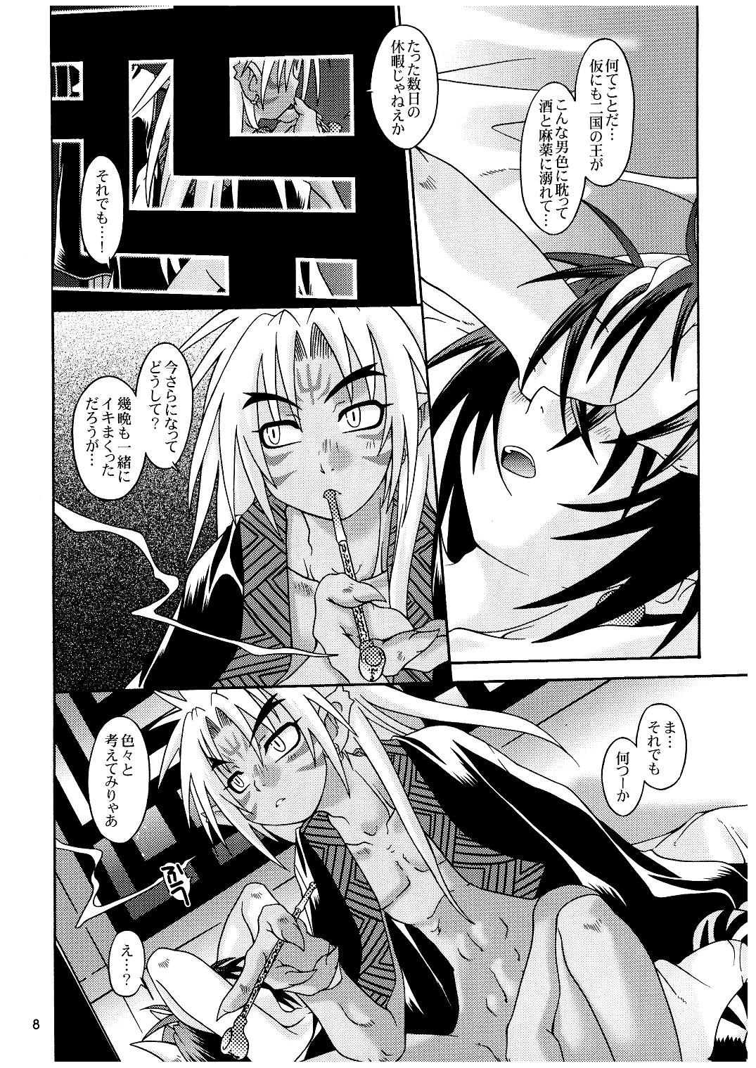 Peace of World page 8 full