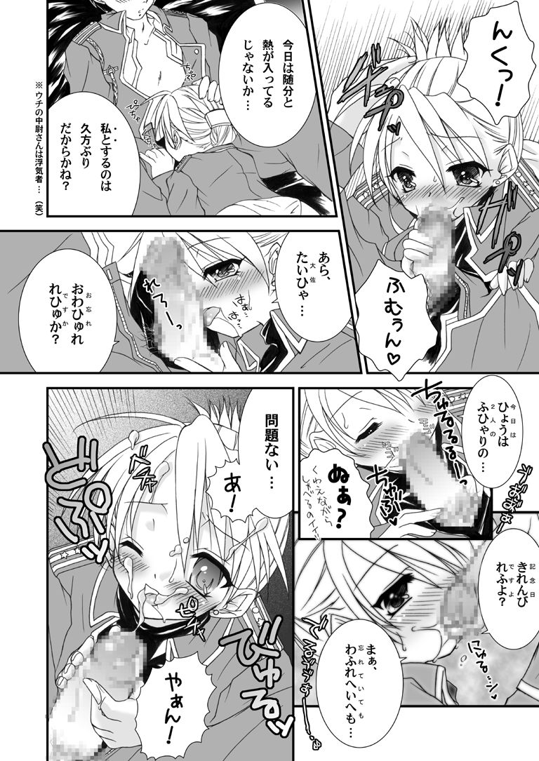 +Hagane bako+ page 5 full
