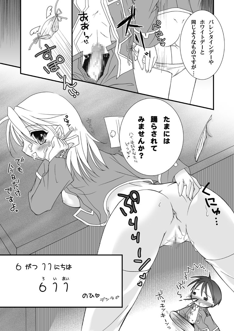 +Hagane bako+ page 6 full