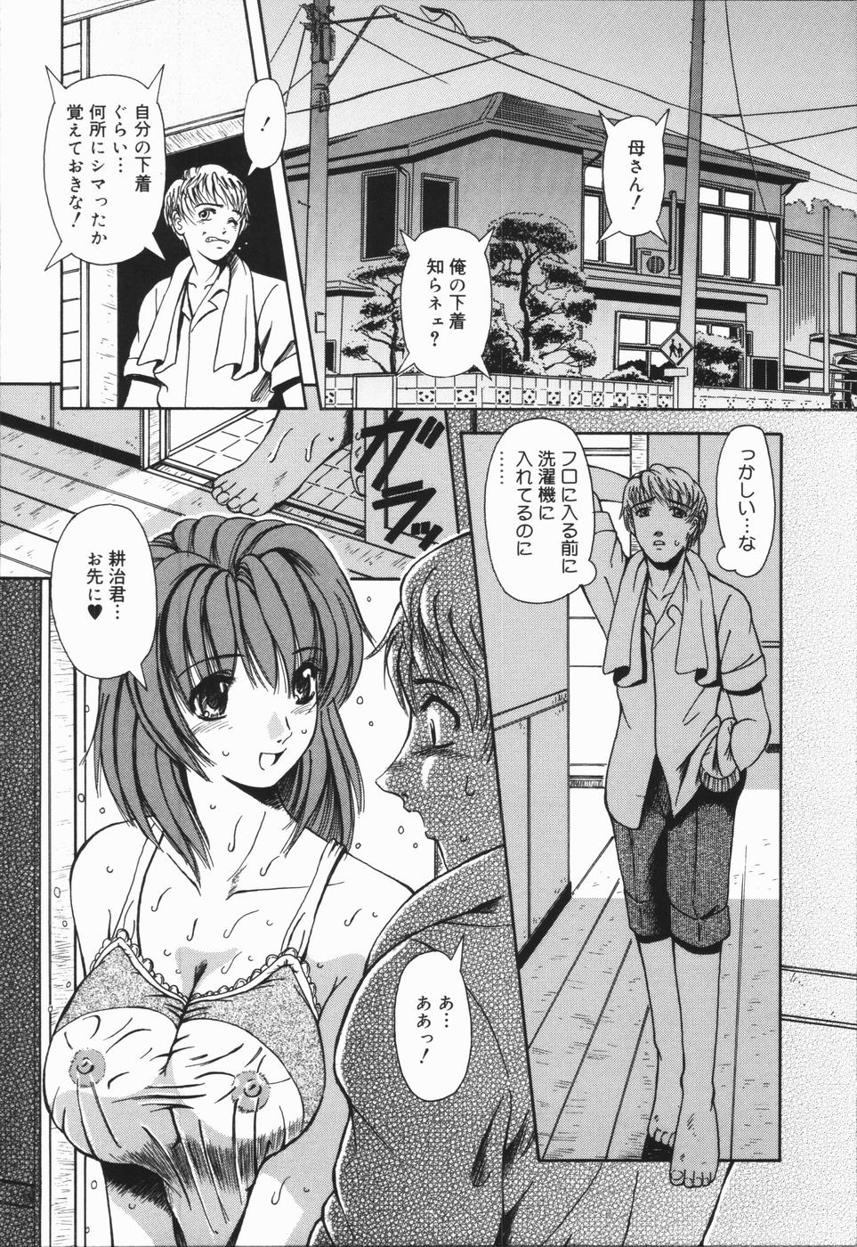 Nikuyoku Rinkan Rensa page 10 full