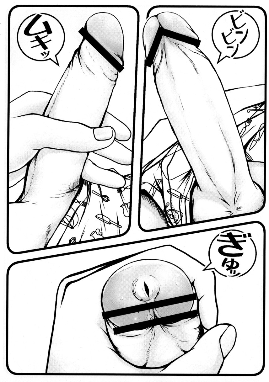 Sleeping Boy page 7 full