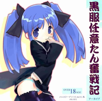 Kurofuku Ninni-tan funsenki cover