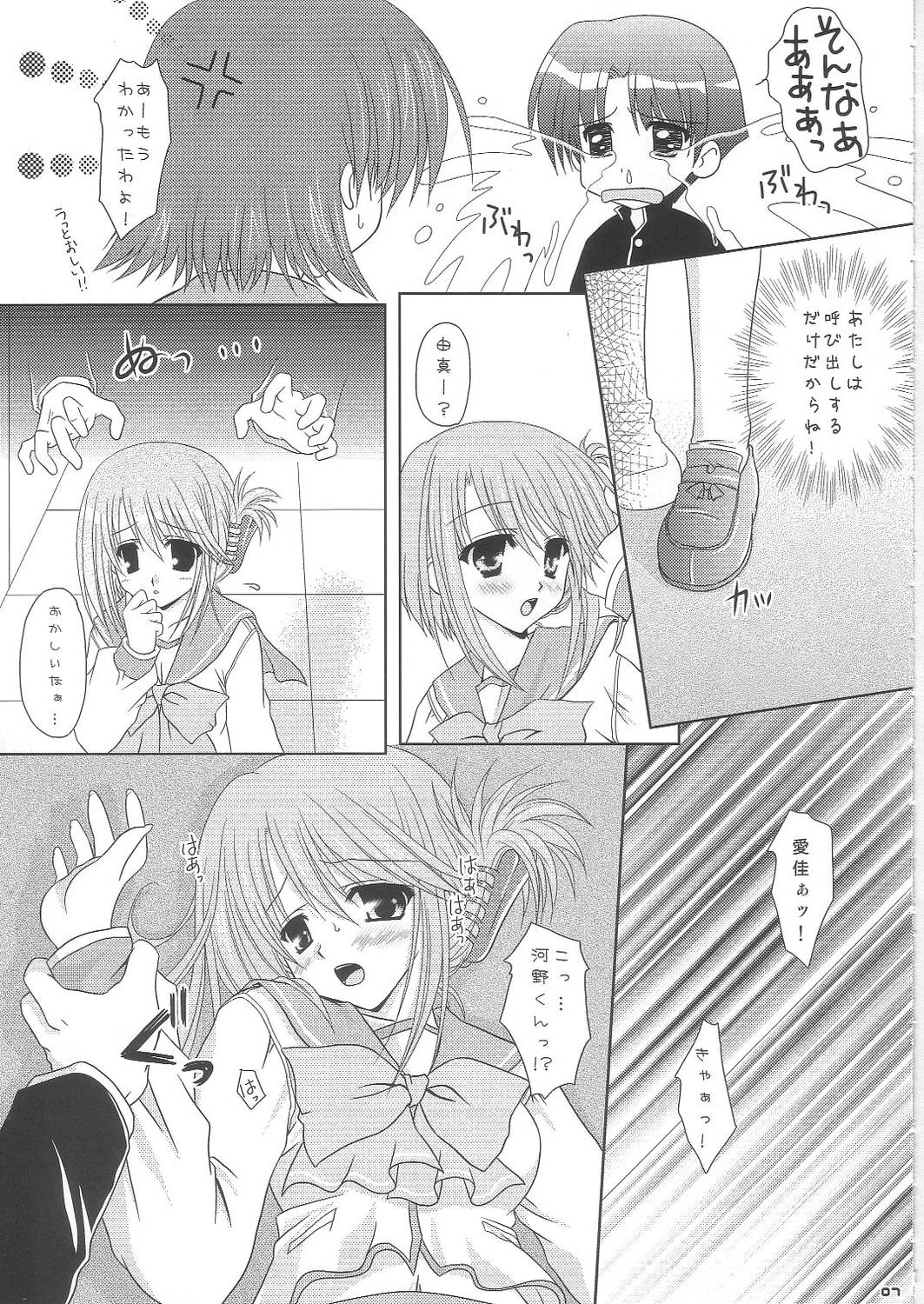 Peach Fizz page 6 full