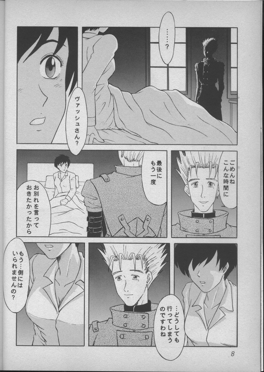 DREAM LOVERS page 7 full
