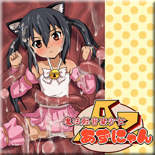 Mahou Keiongaku Shoujo Azunyan page 2 full