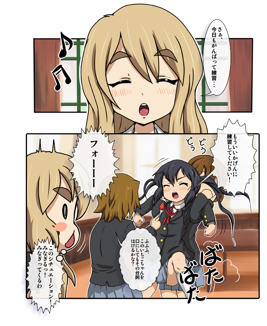 Mahou Keiongaku Shoujo Azunyan page 3 full