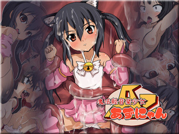 Mahou Keiongaku Shoujo Azunyan cover