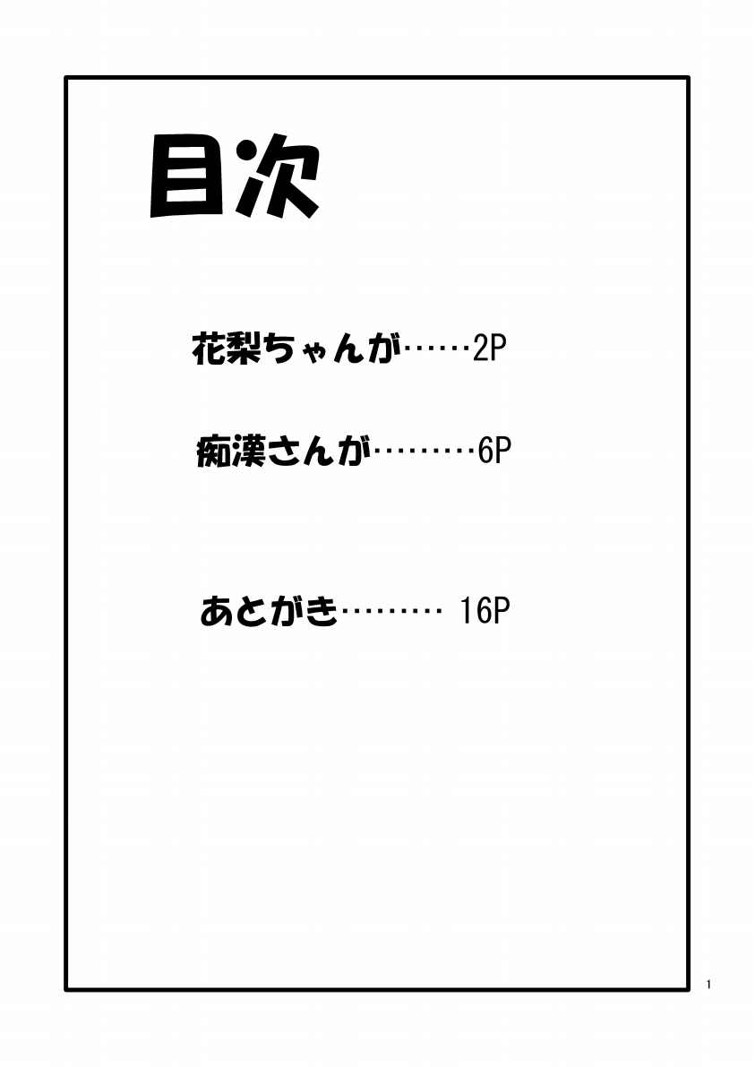 Mubobi Tenkosei page 2 full