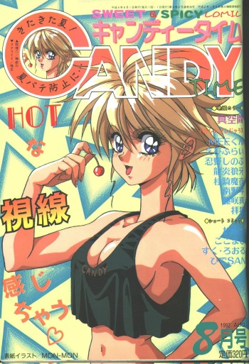 Candy Time 1992-08 cover