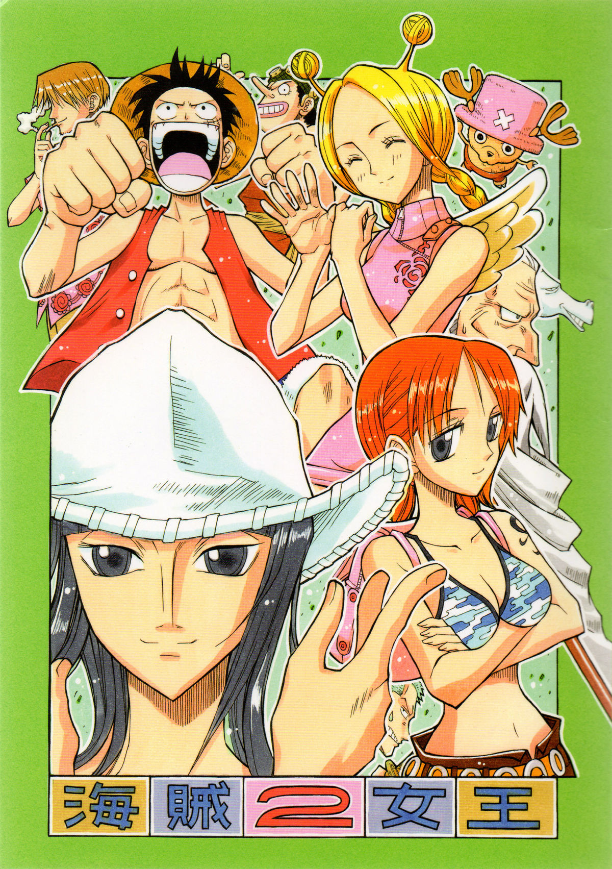Kaizoku Joou 2 page 1 full