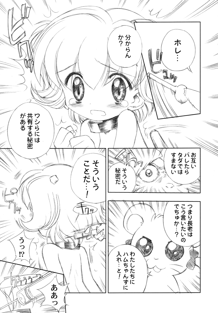 BENEATH THE PLANET OF THE HAMS page 10 full