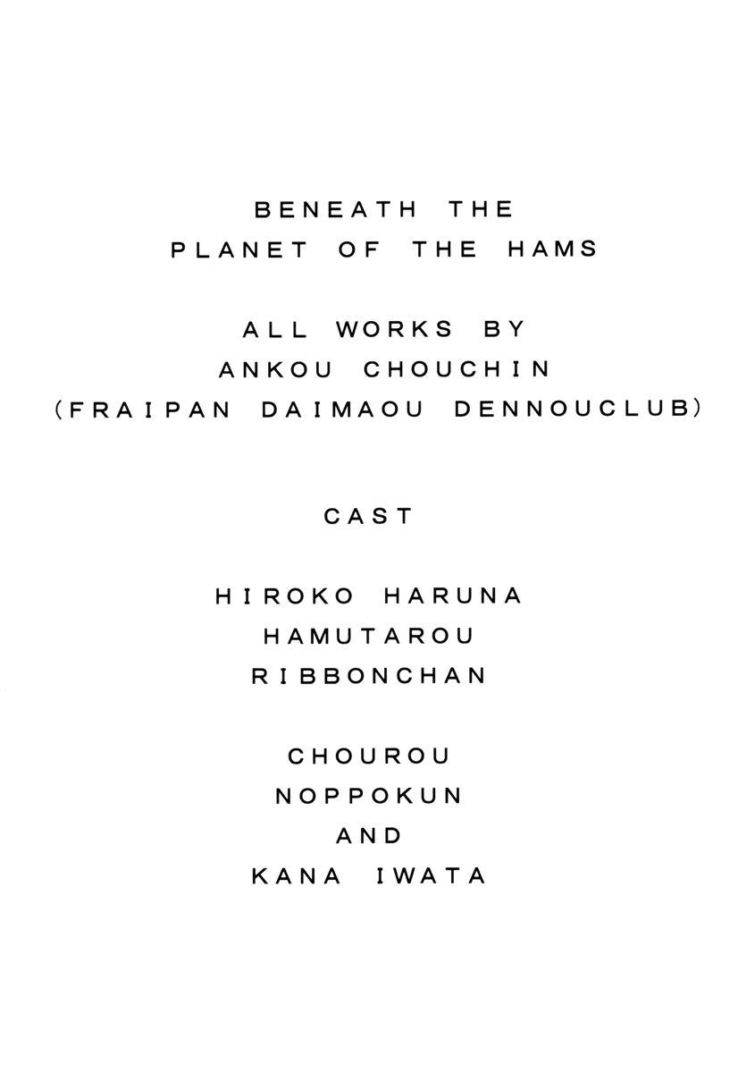 BENEATH THE PLANET OF THE HAMS page 3 full