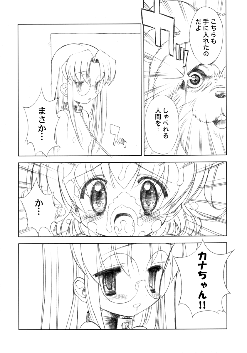 BENEATH THE PLANET OF THE HAMS page 4 full