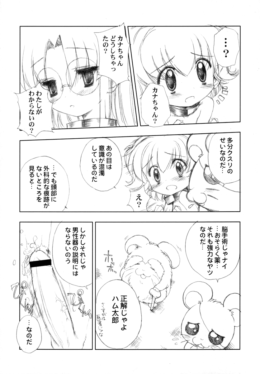 BENEATH THE PLANET OF THE HAMS page 6 full