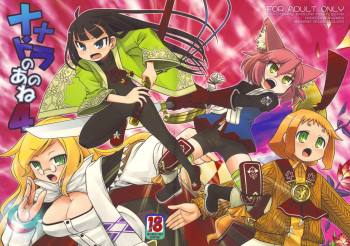 Nanadora no Anone 4 cover
