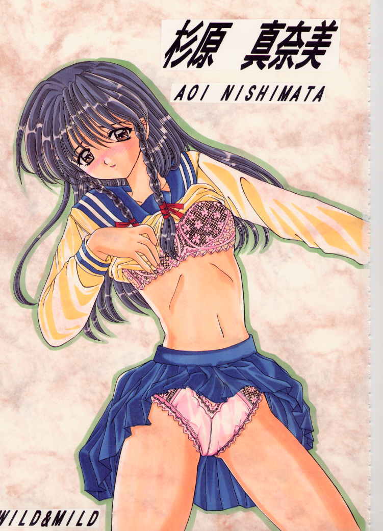 Wild &amp; Mild page 2 full