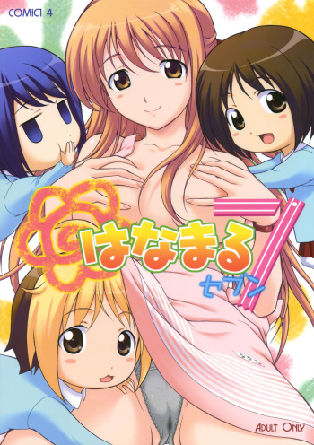 Hanamaru7 cover