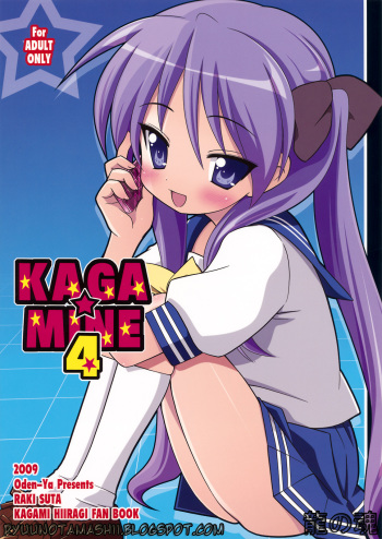 KAGA MINE 4 cover