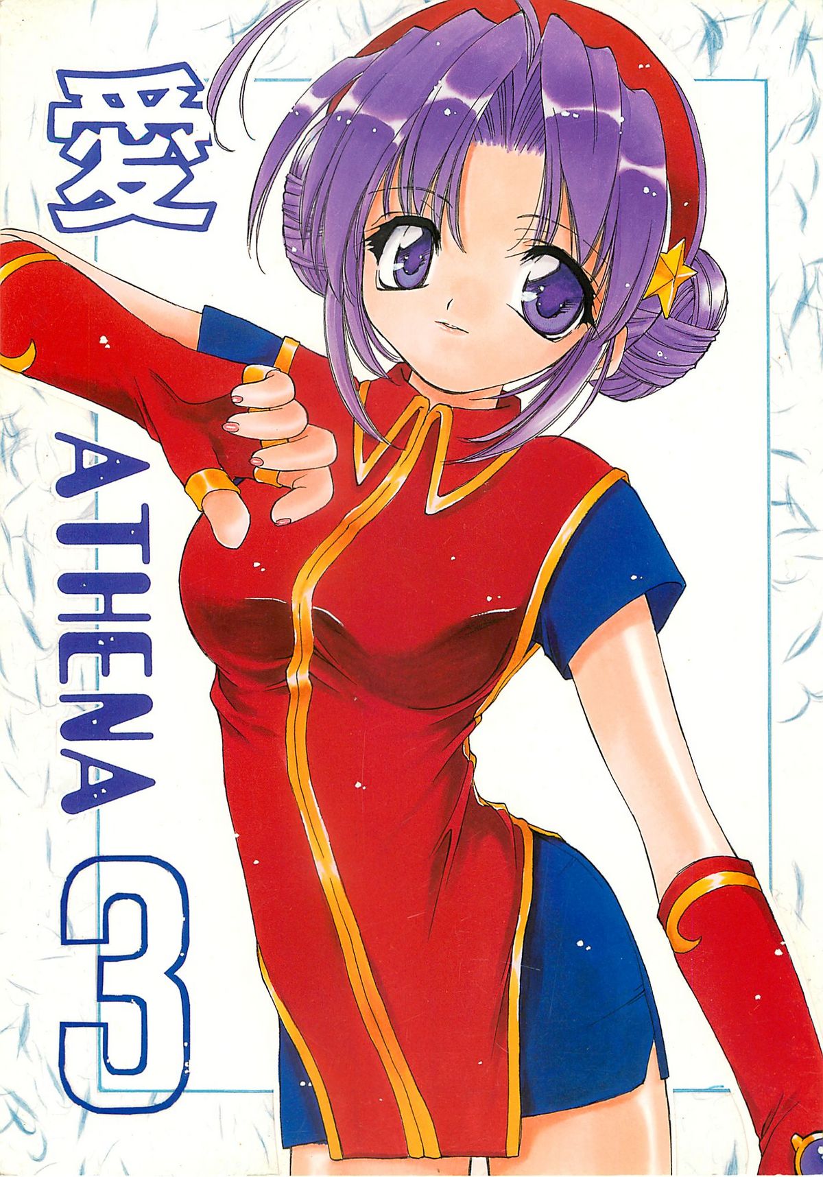 Ai ATHENA 3 page 1 full
