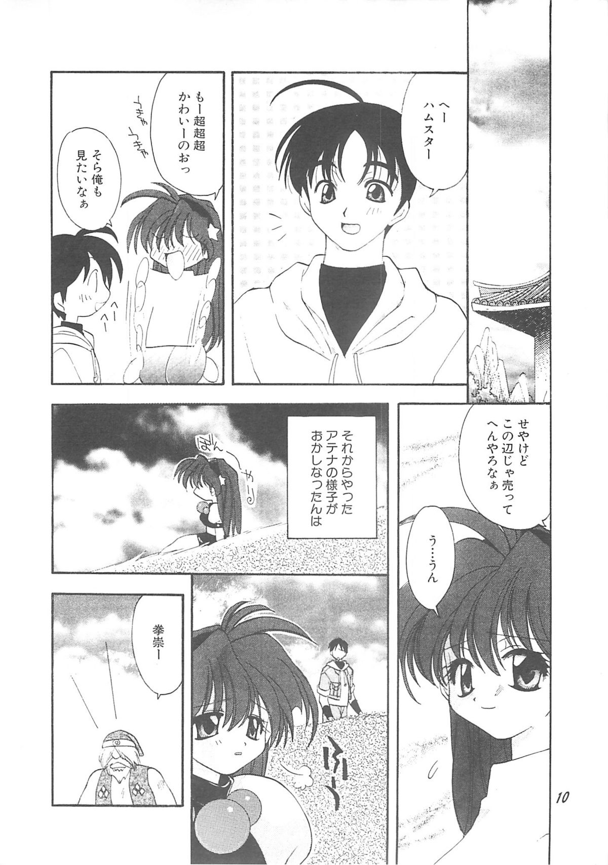 Ai ATHENA 3 page 9 full
