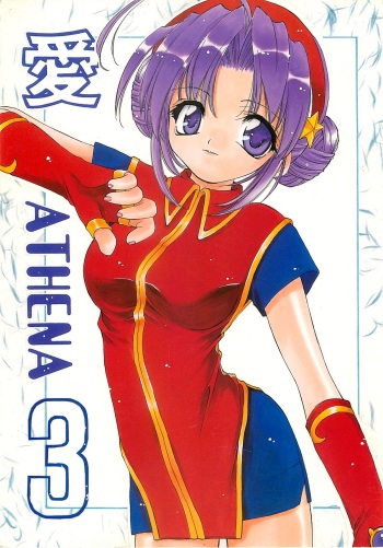 Ai ATHENA 3 cover