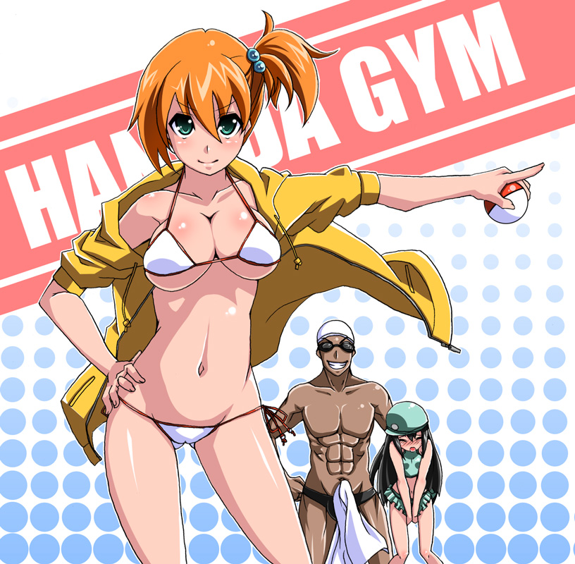 Pocket Monster - Kasumi 01 page 2 full