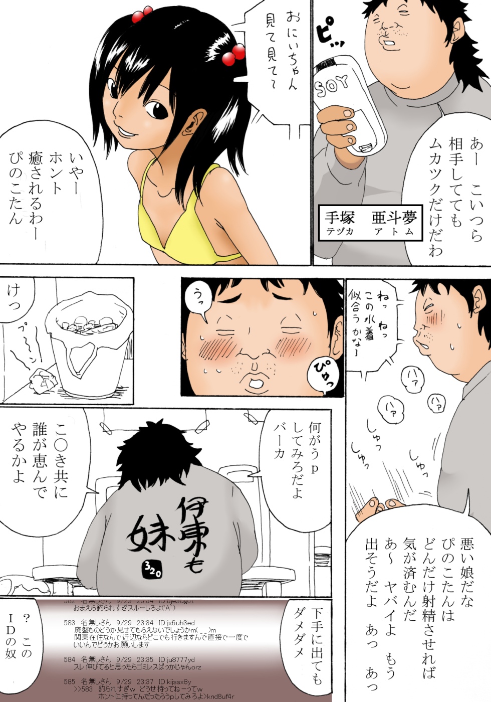 Tooku no Marumaru Chikaku no Batsubatsu page 5 full