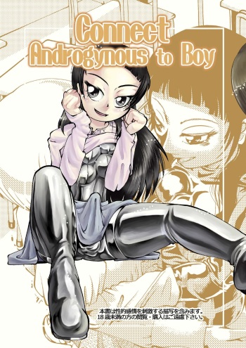 Connect Androgynous to Boy cover