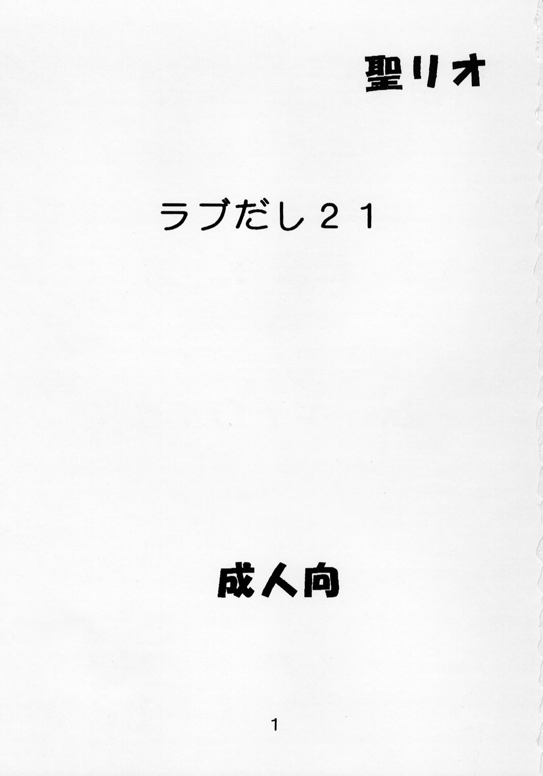 Love Dasi 21 page 2 full