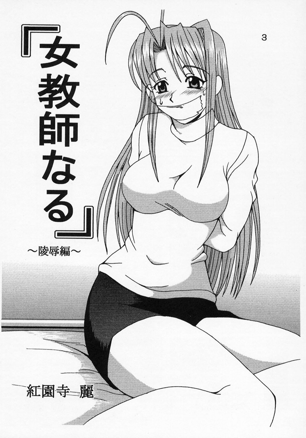 Love Dasi 21 page 4 full