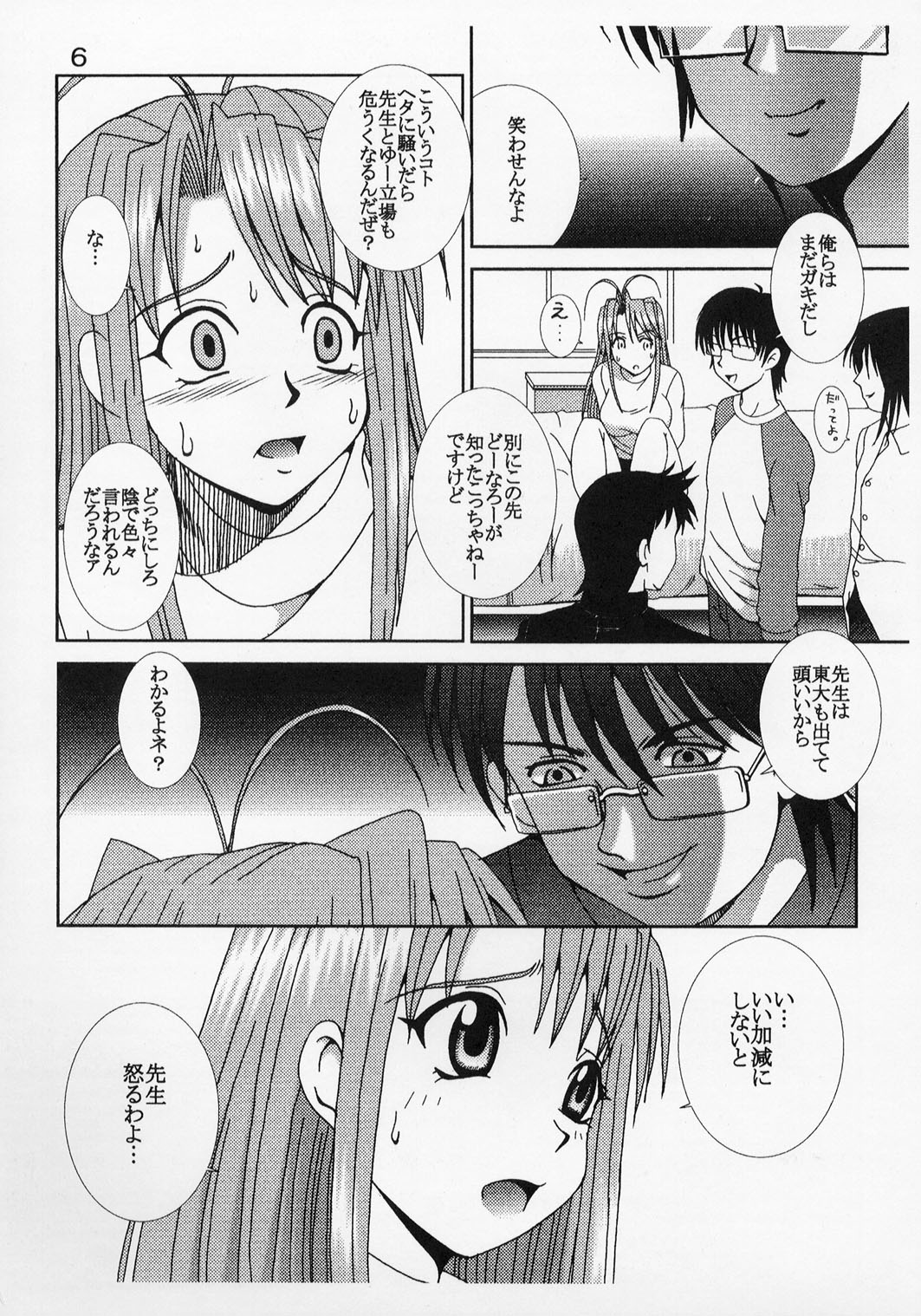 Love Dasi 21 page 7 full