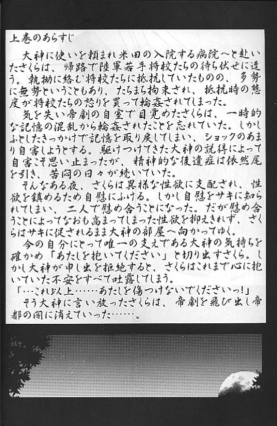 Yume no Mayoiji Gekan page 3 full