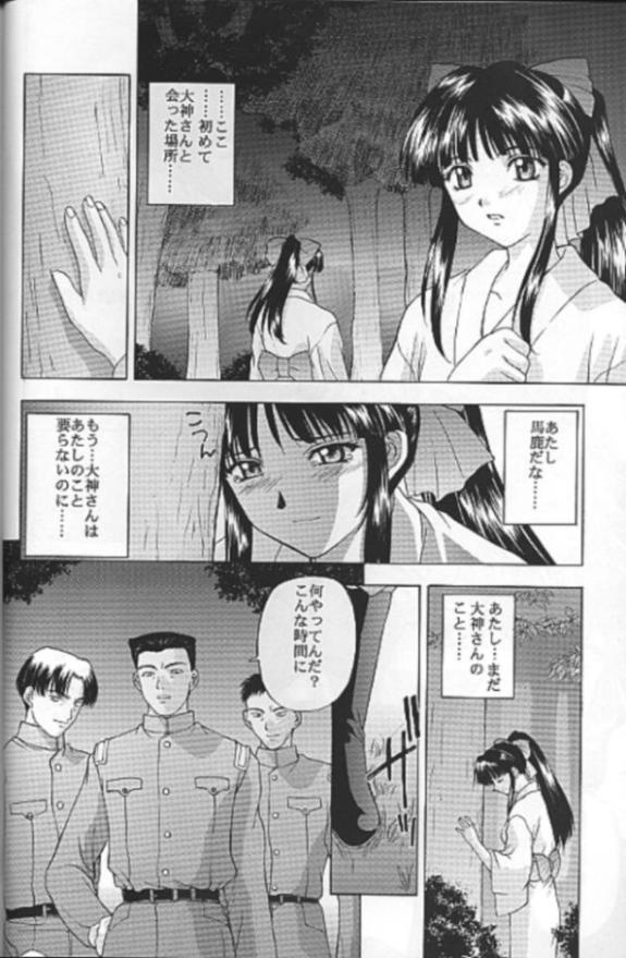 Yume no Mayoiji Gekan page 7 full