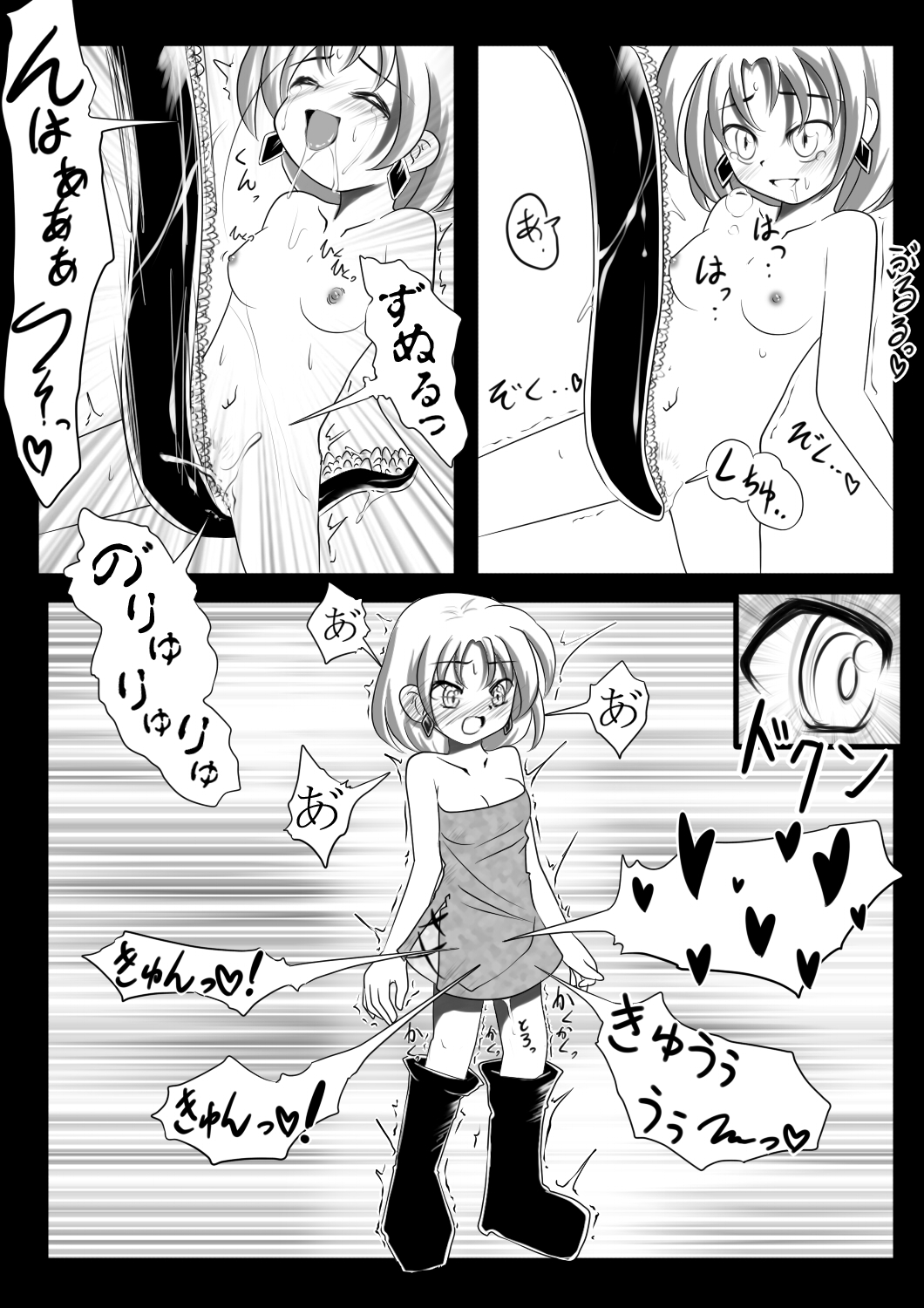 Makyoushoku - Dai-ichi no Heya - page 10 full