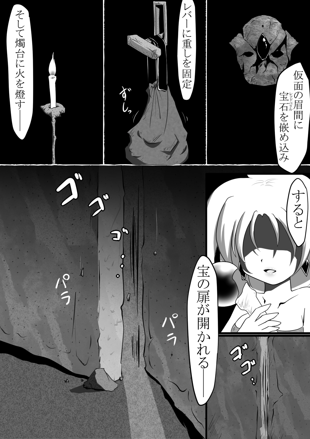Makyoushoku - Dai-ichi no Heya - page 2 full