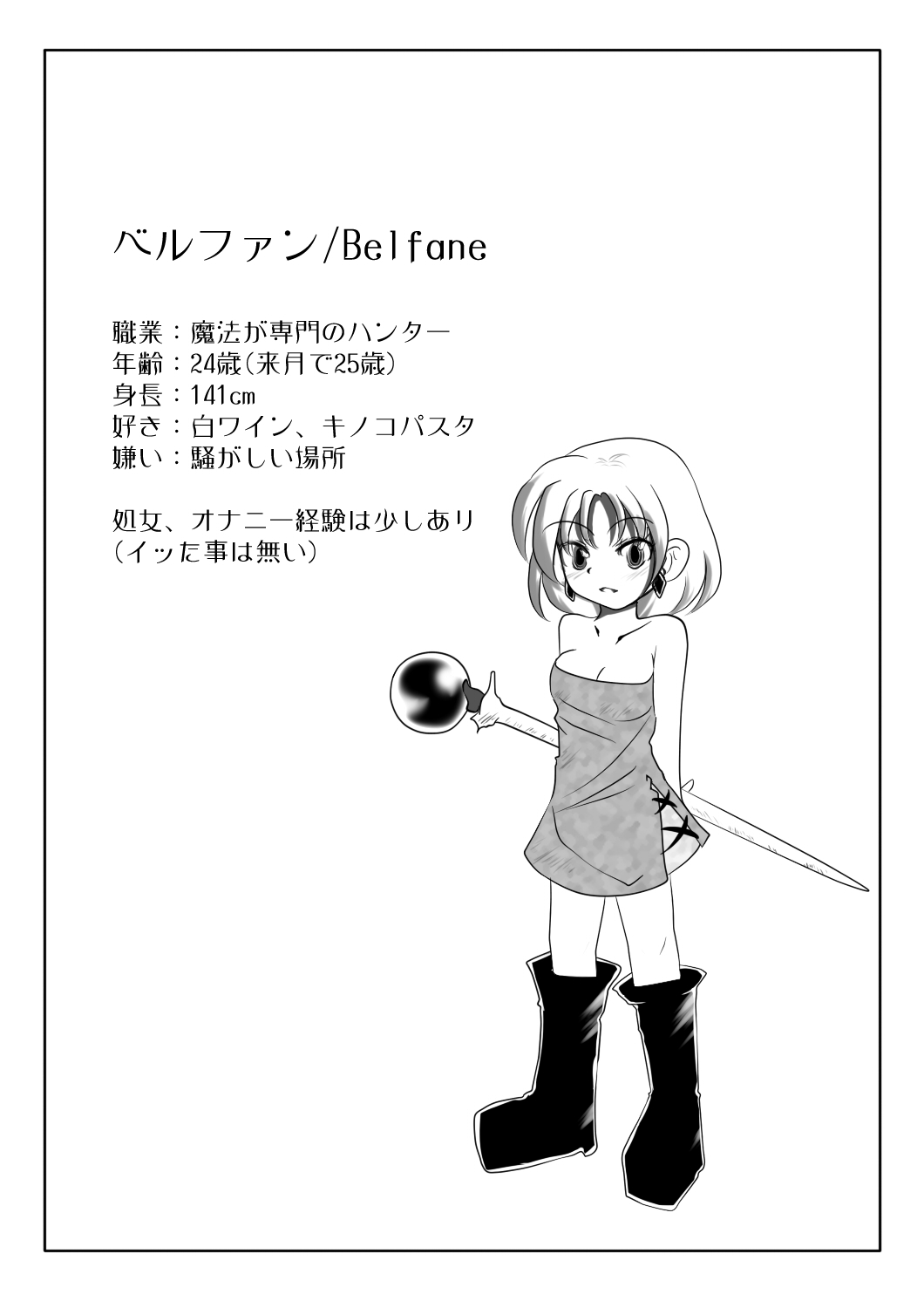 Makyoushoku - Dai-ichi no Heya - page 3 full
