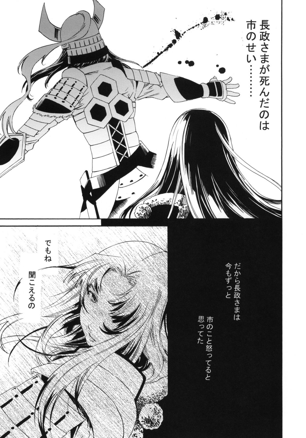 black widow page 4 full