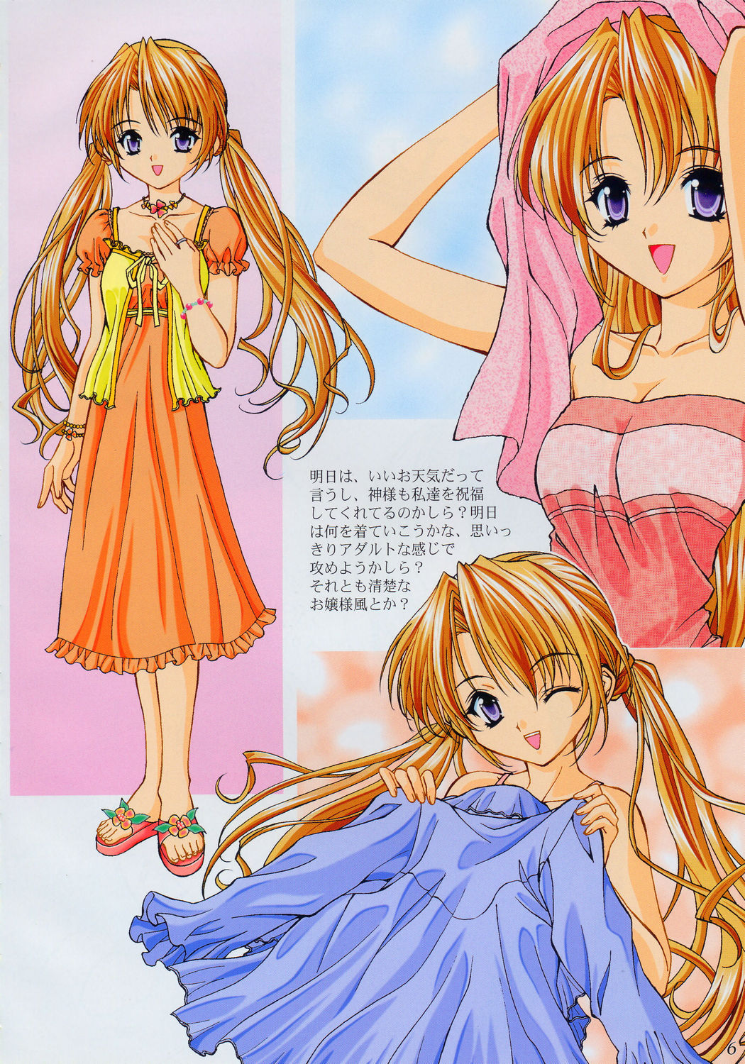 Only You Happy Birthday page 5 full