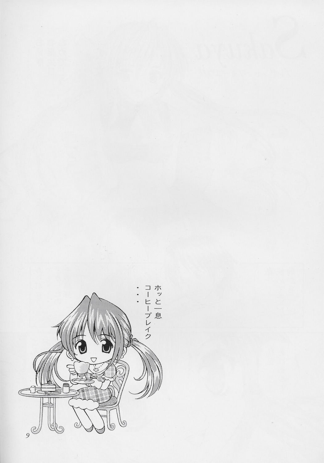 Only You Happy Birthday page 8 full
