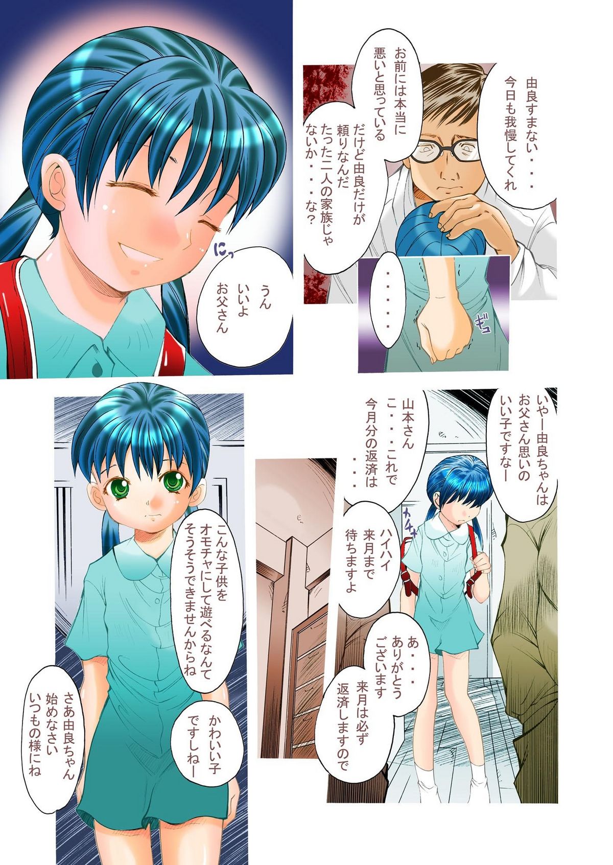 Otona no Omocha page 4 full