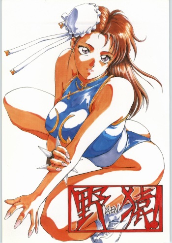 Yaen cover