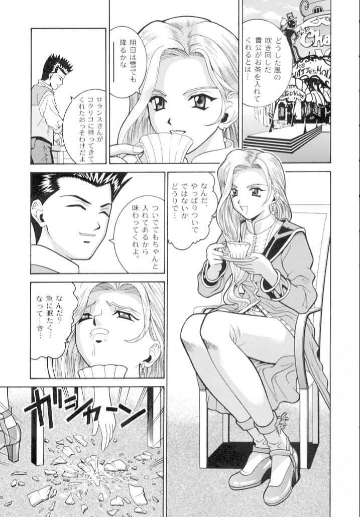 ANGEL PAIN 7 -A Life Less Ordinary- page 4 full