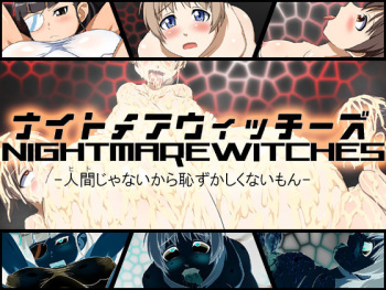 Nightmare Witches -Ningen ja nai kara Hazukashiku nai mon- cover