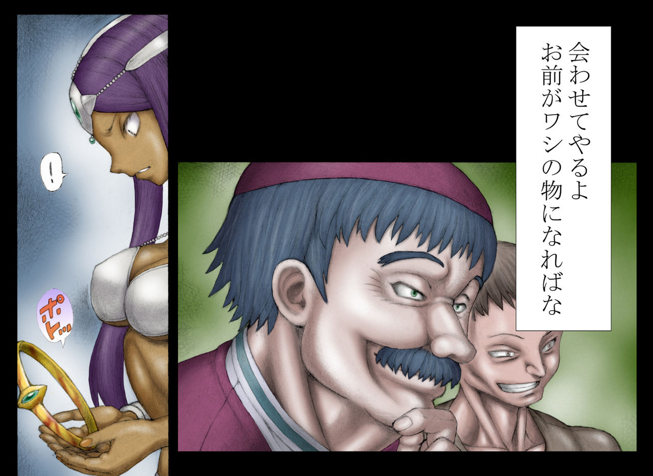 Gomenne Yuusha-sama page 3 full