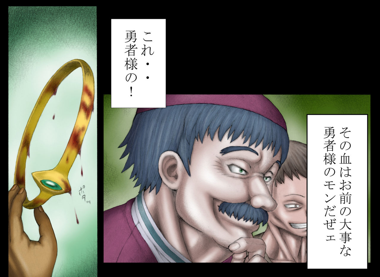 Gomenne Yuusha-sama page 4 full