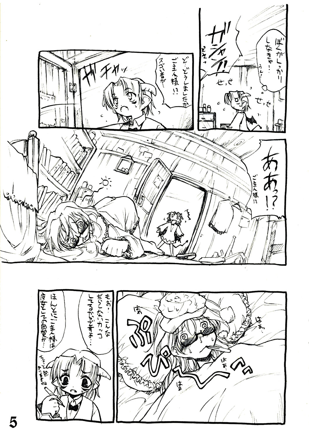 SUGAR WITCH page 5 full