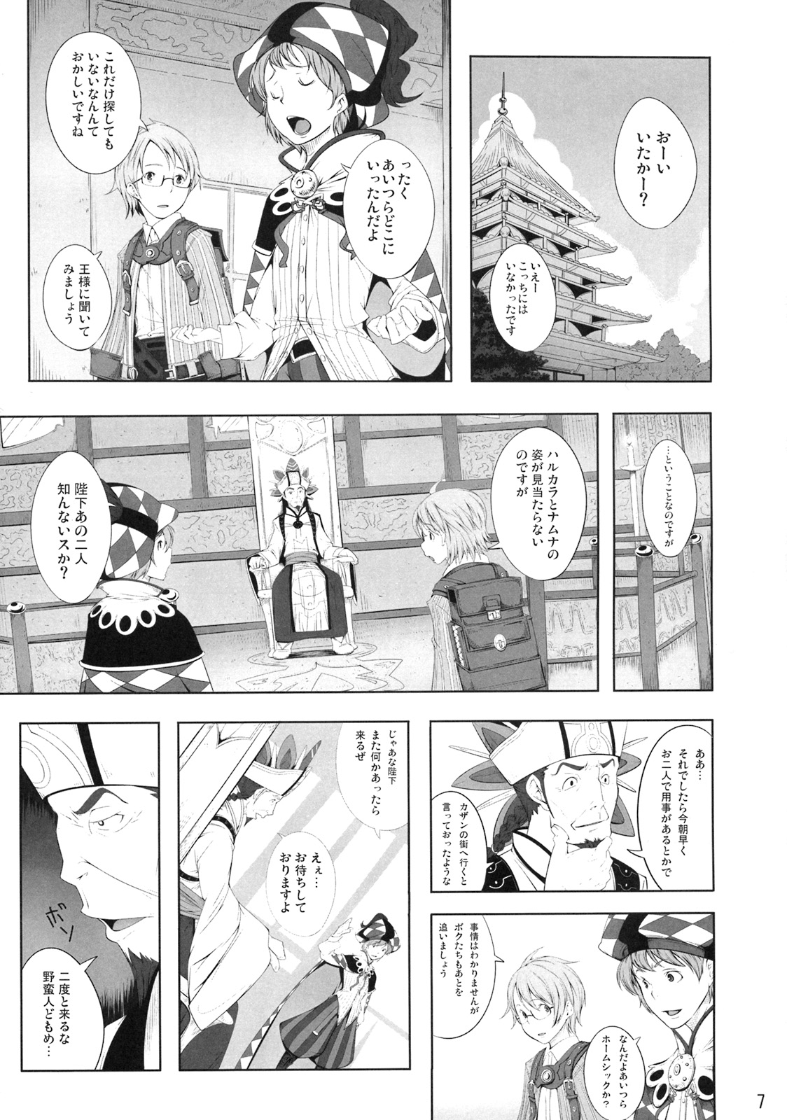 Rushe Zoku ni xx Suruhon page 6 full