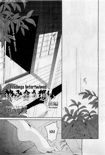 Feelings Intertwined Ch. 1-2 cover
