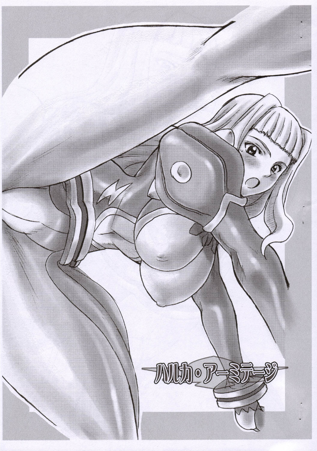 Otome no Hon Junbigou page 4 full