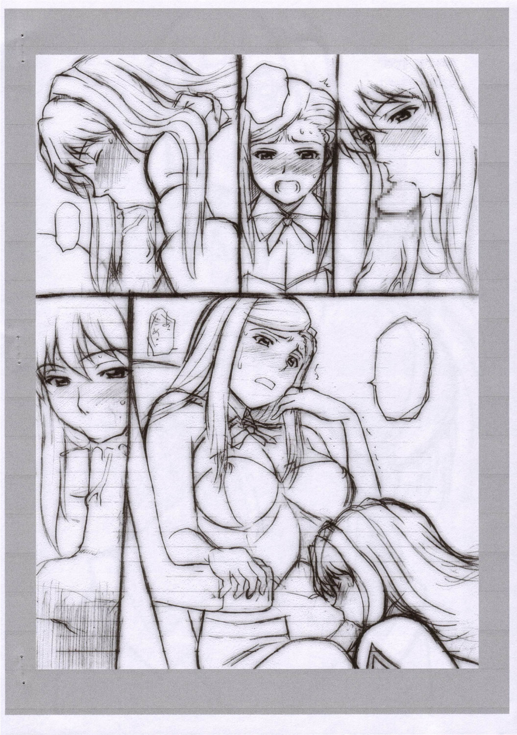 Otome no Hon Junbigou page 7 full